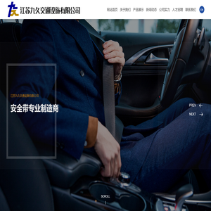 江苏九久交通设施有限公司
