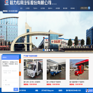程力专用汽车股份有限公司销售六分公司