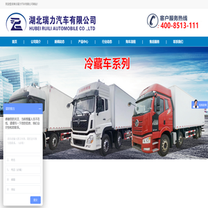 湖北瑞力汽车有限公司