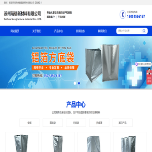 苏州萌瑞新材料有限公司