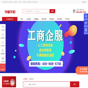 资质许可办理