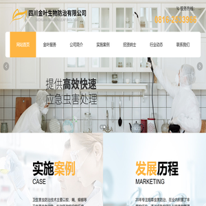 四川金叶生物防治有限公司