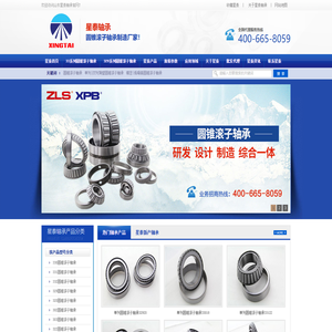 圆锥滚子轴承,薄壁圆锥滚子轴承,33类圆锥滚子轴承