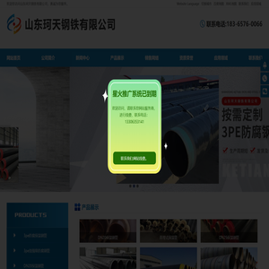 3pe防腐保温钢管