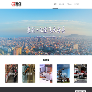 上海寰创通信科技股份有限公司