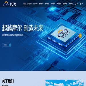 湖南越摩先进半导体有限公司