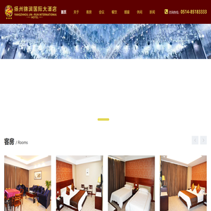 扬州锦润国际大酒店