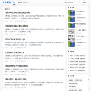 情侣网名设计网