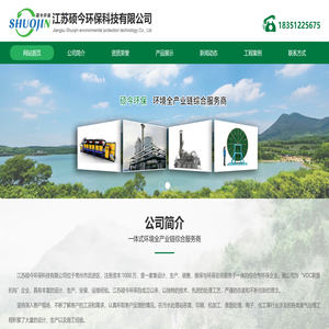 网站首页