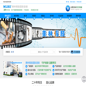 -安徽假肢厂-合肥假肢厂-智能义肢-大腿假肢价格-美林假肢-俞雅宁-截肢