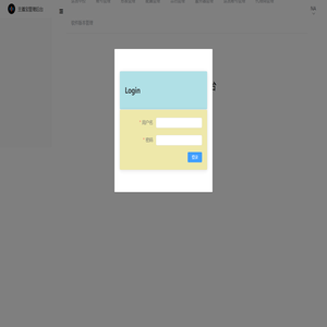 主播宝管理后台