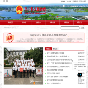 昌宁县人民政府门户网