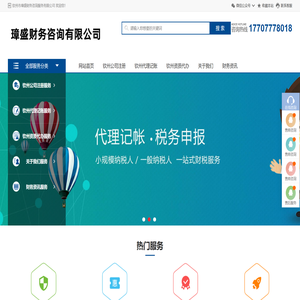 钦州代理记账报税公司电话：18007771154（王会计）