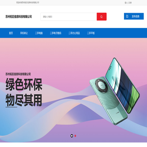 苏州拓巨信息科技有限公司