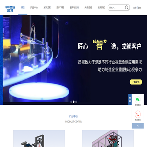 昂视智能（深圳）有限公司