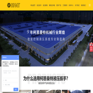 江苏柯恩曼特装备有限公司