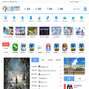 最新的正版手游