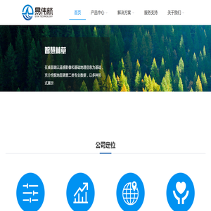北京易伟航科技有限公司