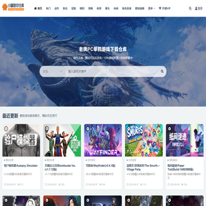 小脚单机游戏仓库