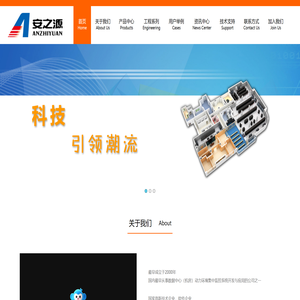 深圳市安之源电子有限公司