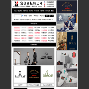 宜创商标转让网