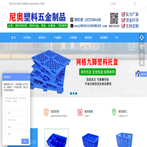 珠海市尼奥塑料五金制品有限公司