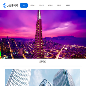 【人创奥光网】人工智能AI大模型