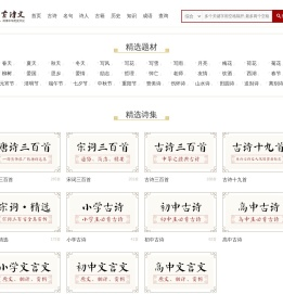 唐诗三百首