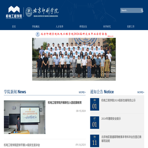 北京印刷学院机电工程学院