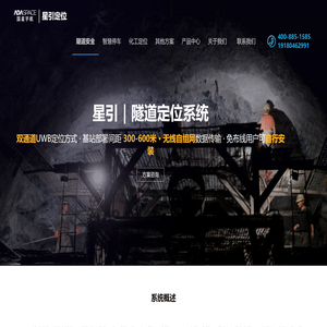 【成都星时代宇航科技有限公司