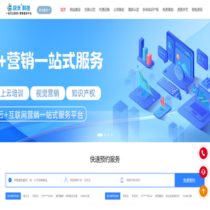 织米科技互联网+营销一站式服务平台