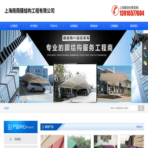 上海膜结构景观棚