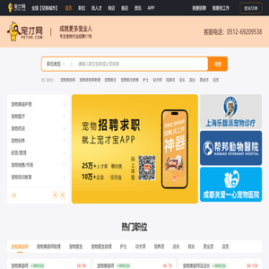 宠才网官网(PetHr.com)