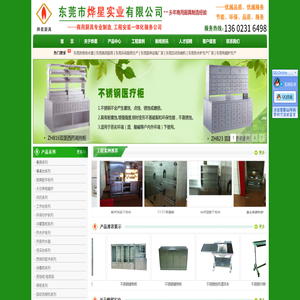 商用电磁炉,东莞厨具,烧柴热水炉,厨房设备,电炒锅,东莞市烨星实业有限公司