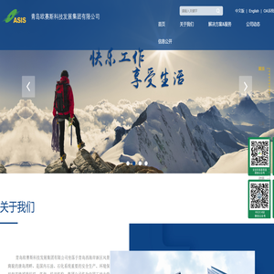 青岛欧赛斯科技发展集团有限公司