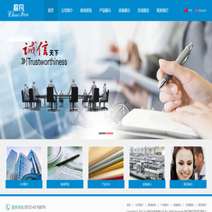 长兴超凡纺织有限公司,超凡纺织,压花布,珠光粉,印花涂料,印花染色,印花染色布,分散印花,3D印花