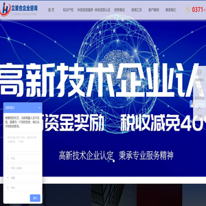 科技项目申报