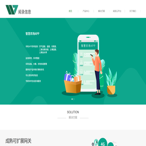 闻录信息
