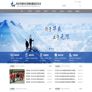 北京华盛中天咨询有限责任公司