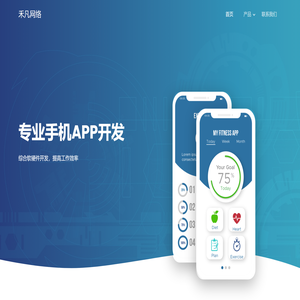 邢台禾凡网络科技有限责任公司