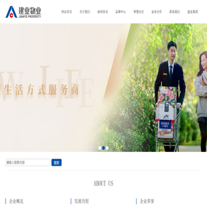 建业物业