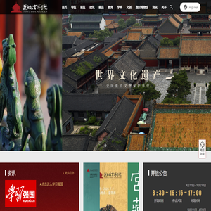 沈阳故宫博物院