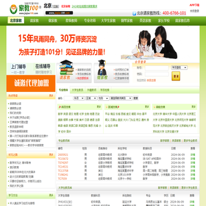 北京家教网