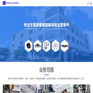 中山市登盈精密注塑有限公司