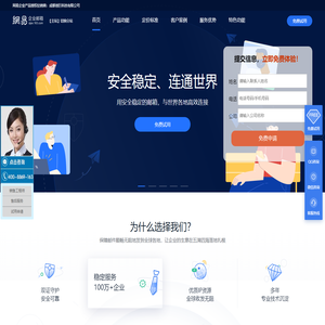 网易企业邮箱代理商