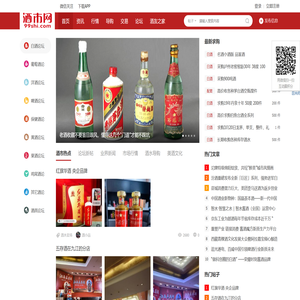酒市网（99shi.com）