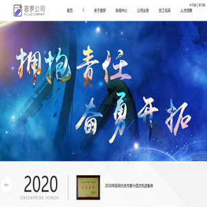 大庆市普罗石油科技有限公司(官网)