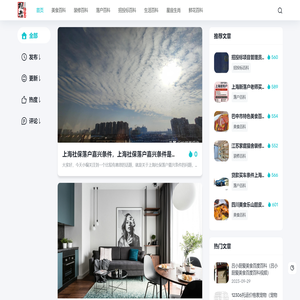 观者百科网