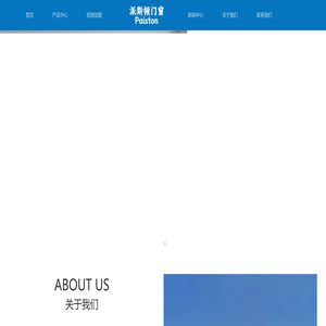 佛山市派斯顿门窗