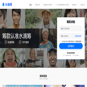 筹款就用水滴筹